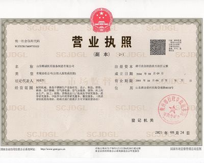 點(diǎn)擊查看詳細(xì)信息<br>標(biāo)題：營業(yè)執(zhí)照 閱讀次數(shù)：1503